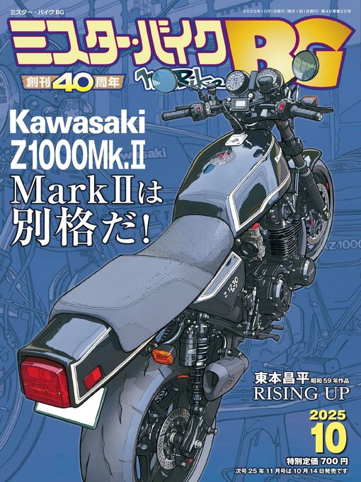 Title details for ミスター・バイクBG by Motor Magazine Ltd. - Available